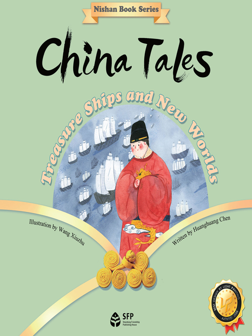 Title details for 宝船与新世界 (Treasure Ships and New Worlds) by 陈煌煌 - Available